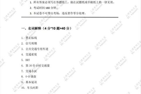 新祥旭上交考研真题解析：上海交大试题趋势与备考指南