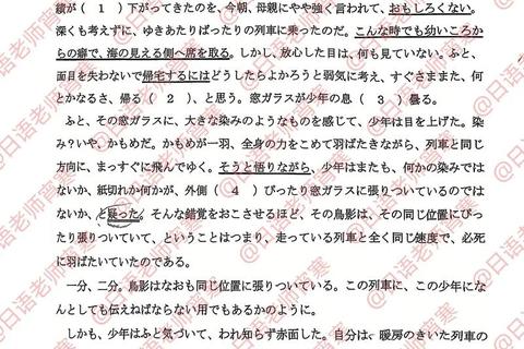 203日语历年真题解析_高频考点与备考冲刺指南 203日语历年真题解析_高频考点与备考冲刺指南