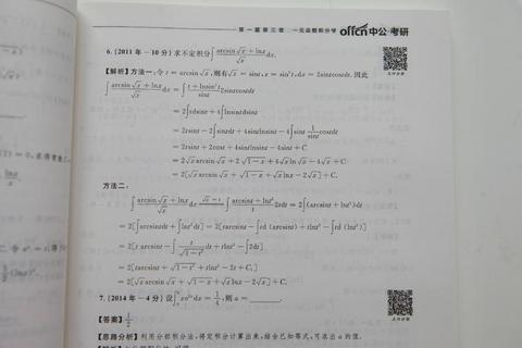 高昆仑真题32深度解析_核心考点精讲与实战提分策略全解