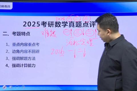 张宇真题答案存疑-关键错误解析及考生反馈分析