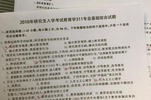 311真题高频考点解析与备考指南_重点院校真题实战技巧精讲