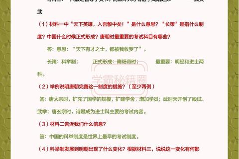 济南学考真题深度解析：核心考点与高效备考策略