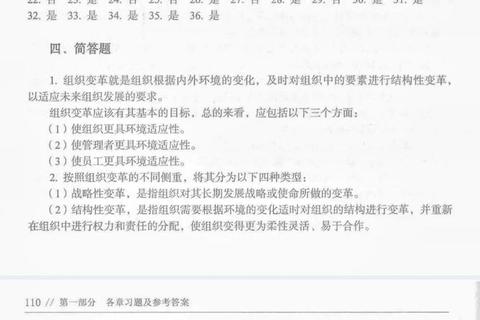 周三多管理学考研真题解析_高频考点与命题趋势深度剖析 周三多管理学考研真题解析_高频考点与命题趋势深度剖析
