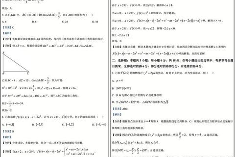 2020年815真题_关键考点深度解析与命题趋势预测