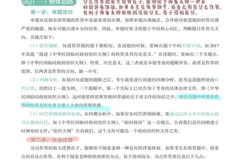 人大法学真题解析_核心考点与命题趋势深度剖析