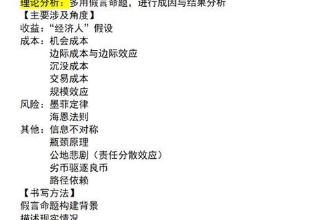 MPAcc真题高频考点解析_会计专硕备考策略与应试技巧精要