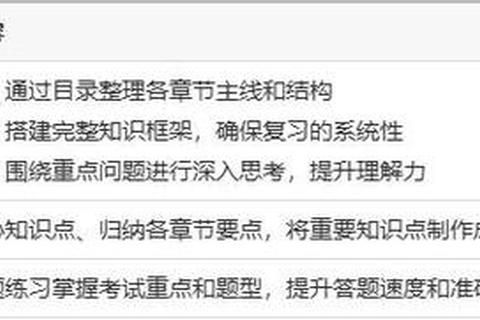 清华大学经济学考研真题解析_高频考点与备考策略全指导 清华大学经济学考研真题解析_高频考点与备考策略全指导