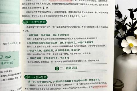 贵州大学法学真题解析_核心考点聚焦与命题趋势探讨