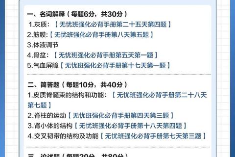 南农612化学真题解析_核心考点与备考策略精要 南农612化学真题解析_核心考点与备考策略精要
