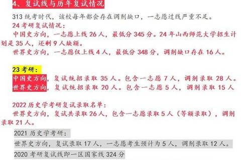 太原师范623考研真题解析_高频考点与备考策略精要