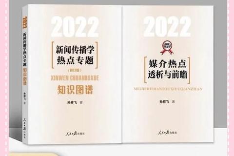 复旦新传考研真题解析_高频考点与备考策略聚焦