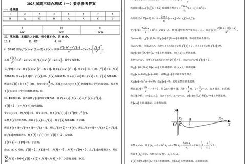 华东师大856真题_核心考点解析与高频题型突破策略