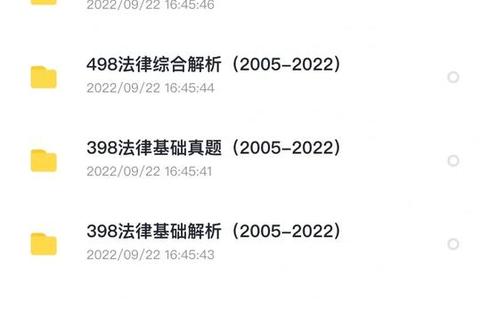 2009年法硕真题解析_高频考点与命题趋势深度剖析