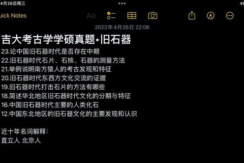 吉林大学考古学考研真题_历年试题解析与复习要点