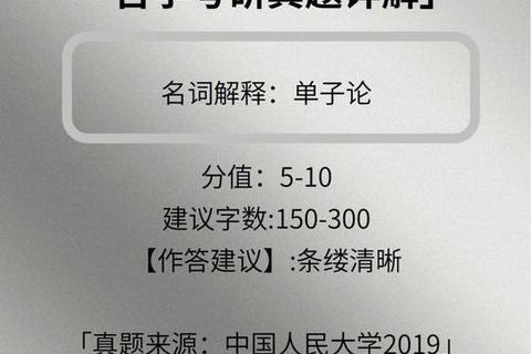 武大哲学2019真题_核心命题与思辨路径的跨维度解析