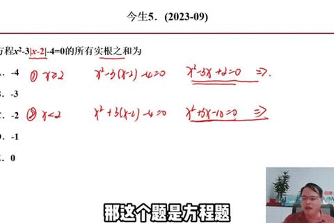 2015年MBA数学真题深度解析_高频考点与解题技巧精讲