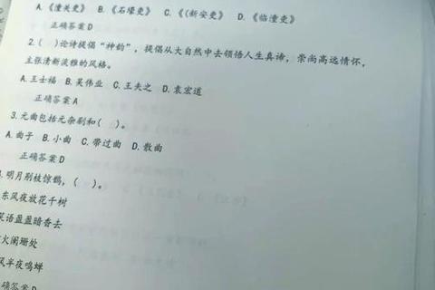 山东大学古代文学真题探析_经典题型与解题思路解析