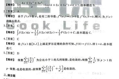 2015考试真题答案深度解析：高频考点与应试技巧全攻略