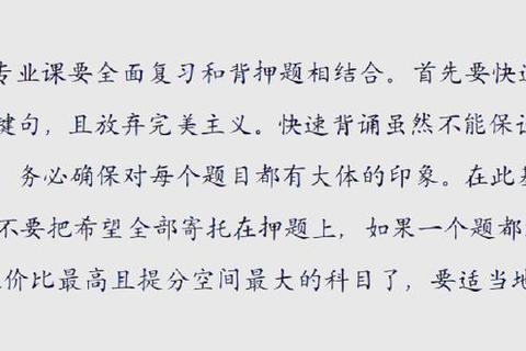 北大翻硕百科真题解析：核心考点与备考策略精要