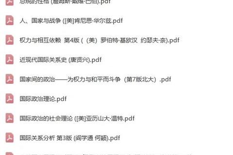 清华国关考研真题解析_国际关系理论与外交政策考点聚焦