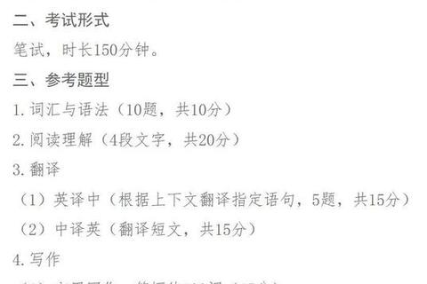 复旦大学考博英语真题_题型解析与备考策略2024