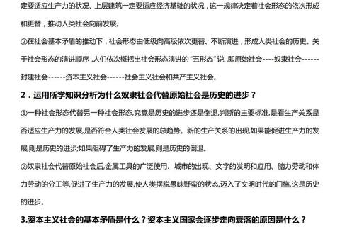 思政真题回忆与解析：核心考点及备考要点梳理