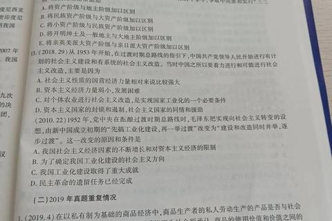 2013政治真题多选题解析:高频考点与答题策略精讲 2013政治真题多选题解析:高频考点与答题策略精讲
