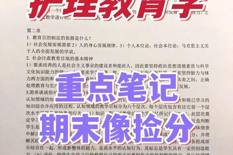 护理学考研真题解析_高频考点提炼与备考策略精讲