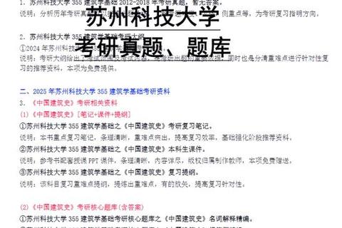 苏大期末真题_高频考点解析与备考策略指南