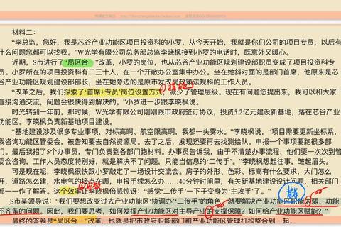 2023国考德语真题解析_核心考点与答题技巧全攻略 2023国考德语真题解析_核心考点与答题技巧全攻略