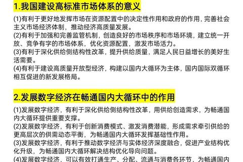 政治真题分析题解析：核心考点与答题策略探析