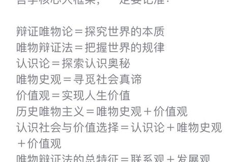 哲学考研真题解析：核心答案与答题思路探析