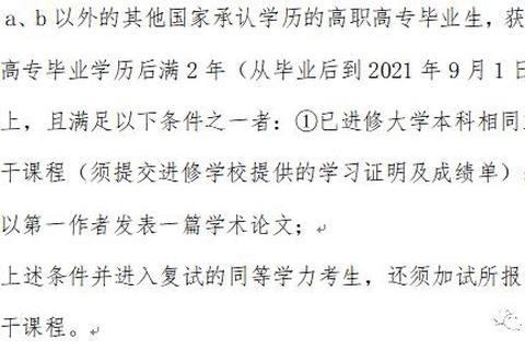 南昌大学化学考研真题解析-核心知识点与高频考点剖析