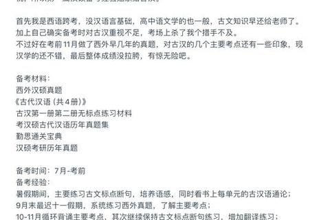 全国汉硕真题解析及备考指南:核心考点与答题技巧全攻略 全国汉硕真题解析及备考指南:核心考点与答题技巧全攻略