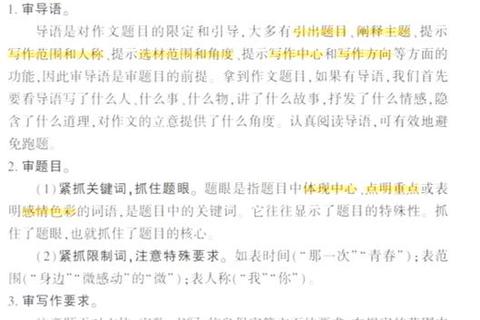 199真题作文突破：核心技巧与高分策略深度解析