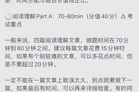 英语真题未完成_时间管理痛点与高效冲刺策略解析