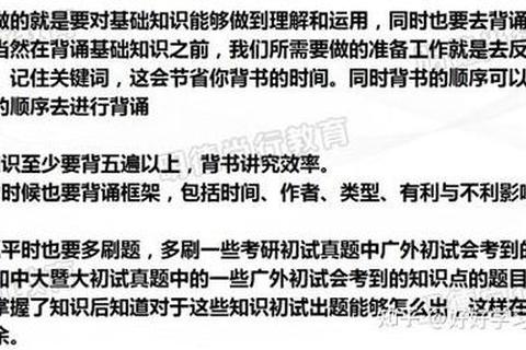 广外431金融专硕真题解析_高频考点与备考策略深度剖析