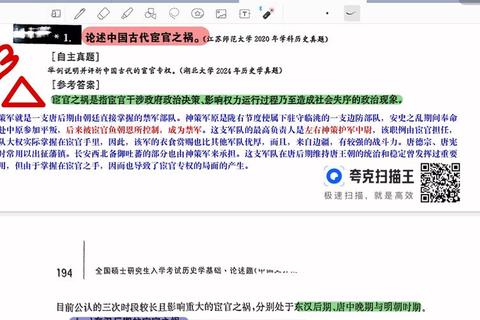 历史313考研真题解析_高频考点与复习策略精要