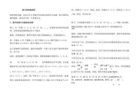 2020河海881真题_核心考点解析与命题规律探析 2020河海881真题_核心考点解析与命题规律探析