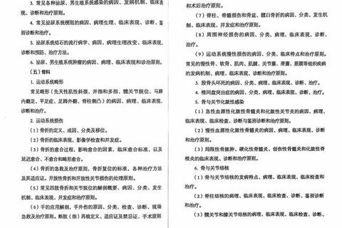 2016西医综合真题解析_高频考点与难点突破策略