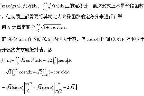 考研数学分段函数真题解析_核心考点与解题技巧全攻略