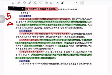 历史统考313真题解析_核心考点与复习策略探析
