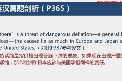 欧洲学真题解析_广外考点聚焦与复习策略探析