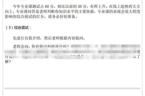 南农340真题解析_核心考点梳理与备考策略研究 南农340真题解析_核心考点梳理与备考策略研究