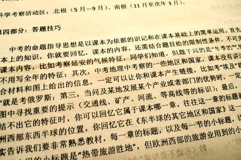 2014年6月B级真题解析：高频考点与答题技巧全攻略