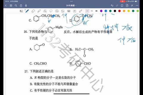 2018年315化学真题解析：高频考点与典型题型深度剖析