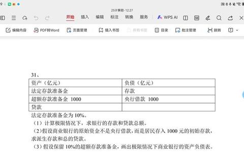 上财436真题核心考点解析与高效备考策略研究 上财436真题核心考点解析与高效备考策略研究