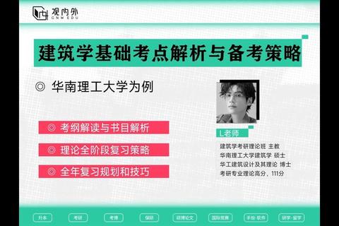 中国科大考研真题解析_备考策略与核心考点精讲 中国科大考研真题解析_备考策略与核心考点精讲
