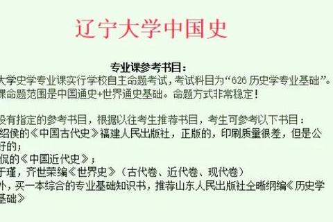 辽宁大学615考研真题解析_核心考点与备考策略全攻略
