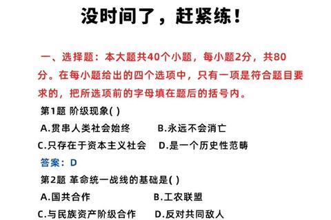 2023政治真题透析_高频考点解析与答题技巧精讲